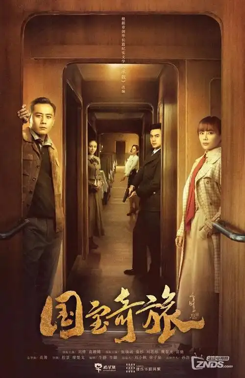 归途列车热播电视剧全集高清播放